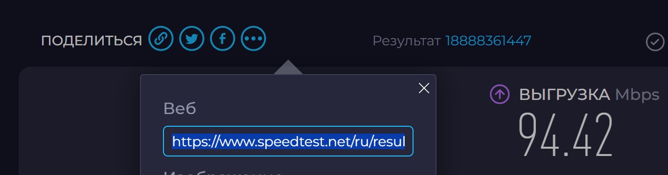 Поділитися результатом